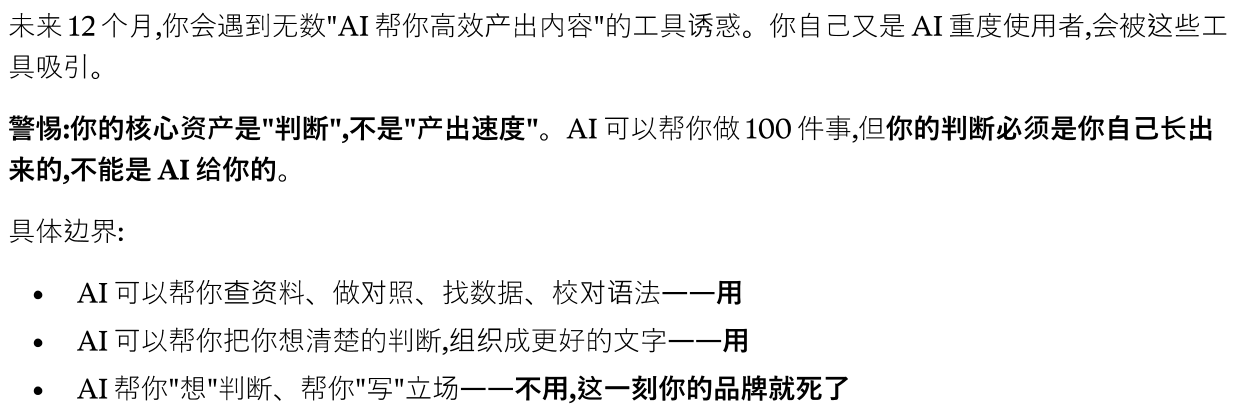 AI 能帮你产出，但不能替你判断