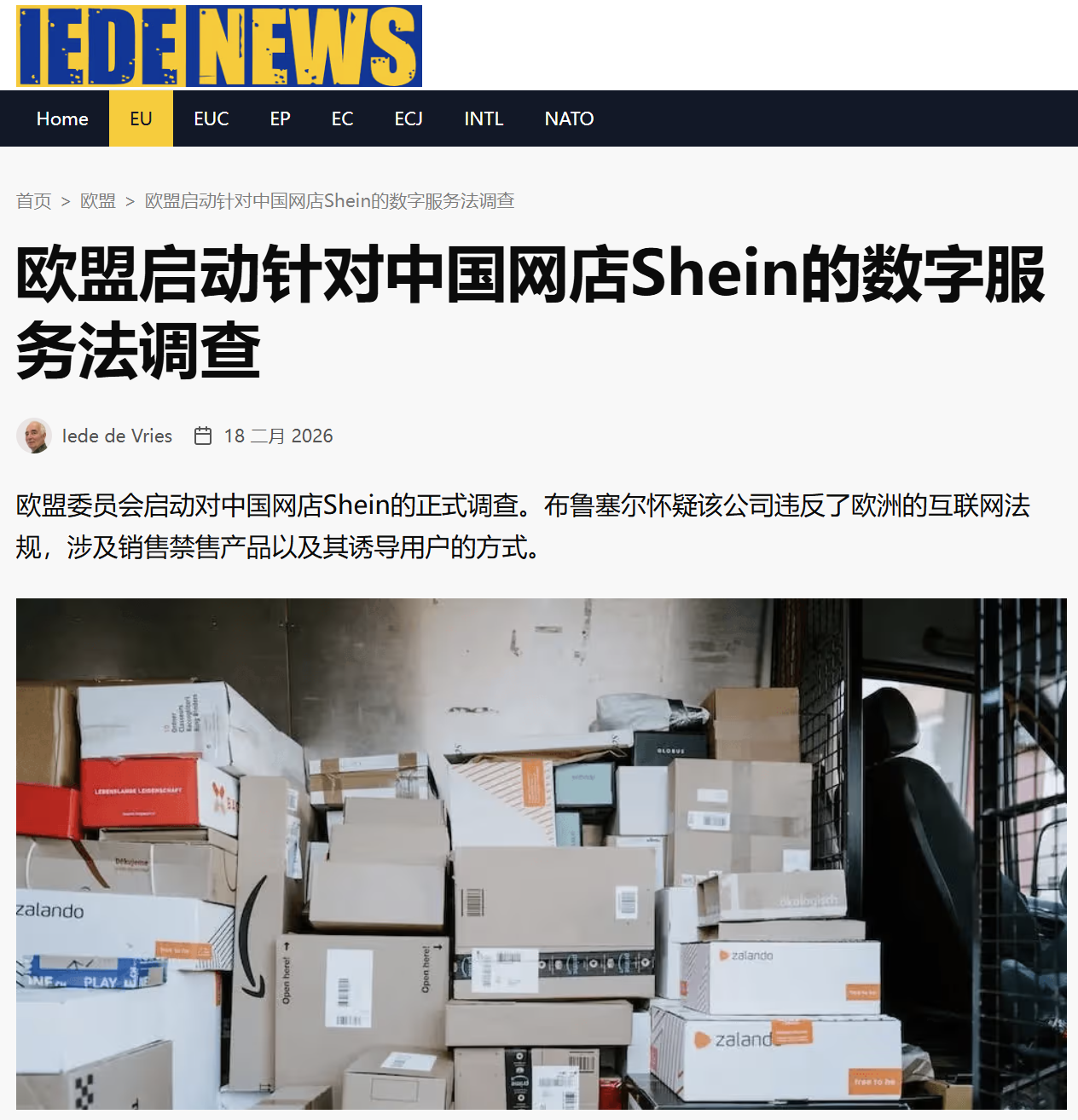 欧盟依据《数字服务法》对SHEIN启动正式调查的报道页面