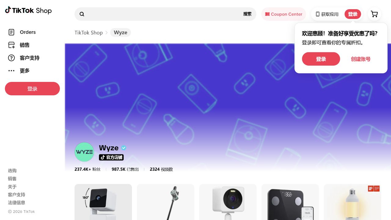 Wyze TikTok Shop 官方店铺页面截图
